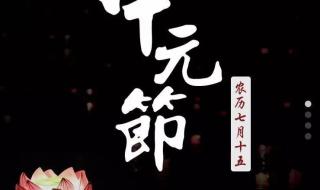 中元节烧包怎么写