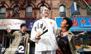 唐人街探案4会拍吗