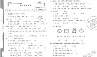 二年级下册数学期末