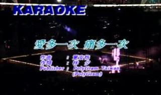 谭咏麟94年演唱会