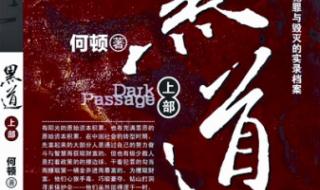 好看的都市黑道小说