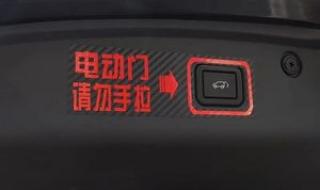 电动尾门哪个品牌好