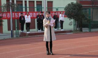 郑东新区外国语学校