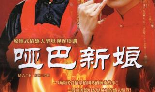 动动广场舞哑巴新娘