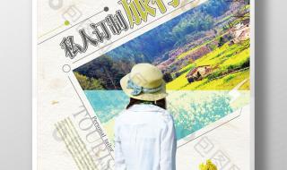 私人定制旅游好吗