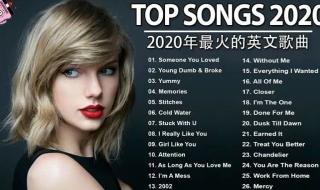 好听的英文歌曲推荐