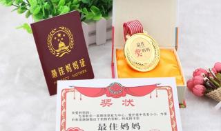 母亲节荣誉证书图片