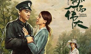 隐秘而伟大剧情介绍