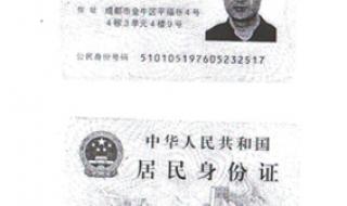 10000个有效的身份证