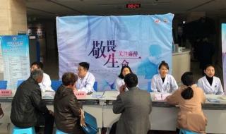 滨州医学院附属医院