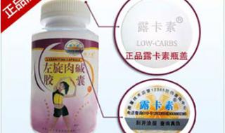 左旋肉碱正品多少钱
