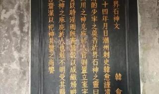 三山国王的由来