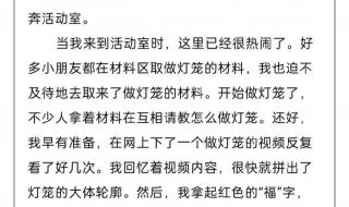 三年级下册作文大全