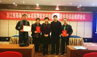 小学体育教学论文