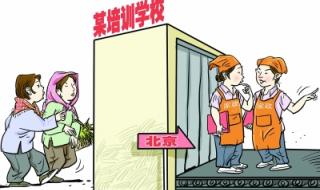 进京人员进京最新规定 进京人员进京最新规定