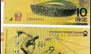 08年奥运纪念币有几种