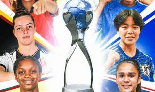 女足世界杯2019赛程